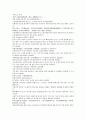 채동번의 중국 동한 역사소설 『후한통속연의(後漢通俗演義)』 28회 29회 30회 54페이지