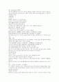 채동번의 중국 동한 역사소설 『후한통속연의(後漢通俗演義)』 28회 29회 30회 59페이지