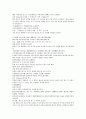채동번의 중국 동한 역사소설 『후한통속연의(後漢通俗演義)』 28회 29회 30회 61페이지