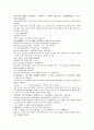 채동번의 중국 동한 역사소설 『후한통속연의(後漢通俗演義)』 28회 29회 30회 64페이지