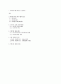 < 무의식에 대한 태도는 중요하다 > 빙산의 일각이라는 말을 많이 사용한다. 정신분석에서 무의식에 대한 설명도 이 빙산에 비유한다면 그부분에 대해 어떻게 생각하는지 본인 경험과 연관된 것을 적어보시오  2페이지