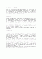 < 무의식에 대한 태도는 중요하다 > 빙산의 일각이라는 말을 많이 사용한다. 정신분석에서 무의식에 대한 설명도 이 빙산에 비유한다면 그부분에 대해 어떻게 생각하는지 본인 경험과 연관된 것을 적어보시오  3페이지