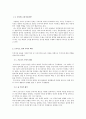 < 무의식에 대한 태도는 중요하다 > 빙산의 일각이라는 말을 많이 사용한다. 정신분석에서 무의식에 대한 설명도 이 빙산에 비유한다면 그부분에 대해 어떻게 생각하는지 본인 경험과 연관된 것을 적어보시오  4페이지