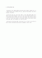 < 무의식에 대한 태도는 중요하다 > 빙산의 일각이라는 말을 많이 사용한다. 정신분석에서 무의식에 대한 설명도 이 빙산에 비유한다면 그부분에 대해 어떻게 생각하는지 본인 경험과 연관된 것을 적어보시오  9페이지