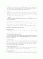 [분석/조사] 유아기의 발달특성을 설명하고 유아들의 요구를 충족시켜주기 위한 교사의 역할에 대해 자신의 생각을 기술하시오. 5페이지