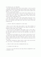 에릭슨(Erikson)의 성격발달이론에 대하여 설명하고 이를 적용하여 자신의 성격발달과정에 대하여 자서전을 쓰듯이 작성하시오(본인의 성장과정) 4페이지