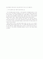 에릭슨(Erikson)의 성격발달이론에 대하여 설명하고 이를 적용하여 자신의 성격발달과정에 대하여 자서전을 쓰듯이 작성하시오(본인의 성장과정) 6페이지