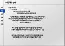 ★ 아동학대 - 아동학대의 개념, 아동학대 실태, 아동학대 관련법, 아동학대의 원인과 영향, 아동학대 보호체계, 문제점 및 개선방안.pptx 9페이지