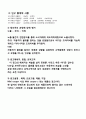 ★ [소비자행동론] 소비자조사 - 맥도날드(Mcdonald`s) 소비자조사 설문지, 광고선택 및 평가, 스키마 작성, 평가 마케팅 전략 제안, 설문설계 5페이지