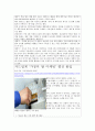 ★ 마케팅론 - 신문기사 스크랩, 내생각 적기 7페이지
