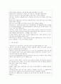 ★ 마케팅론 - 신문기사 스크랩, 내생각 적기 8페이지