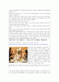 ★ 마케팅론 - 신문기사 스크랩, 내생각 적기 9페이지