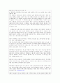 ★ 마케팅론 - 신문기사 스크랩, 내생각 적기 10페이지
