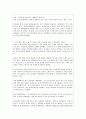 ★ 마케팅론 - 신문기사 스크랩, 내생각 적기 13페이지
