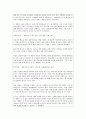 ★ 마케팅론 - 신문기사 스크랩, 내생각 적기 15페이지