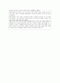 ★ 마케팅론 - 신문기사 스크랩, 내생각 적기 17페이지