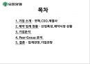★[기업분석] 유한양행 - 기업 소개, 산업특성,제약시장 상황, 기업분석, Peer-Group 분석, 업계전망,기업전망.ppt 2페이지