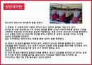 ★ 일본의 성년식 - 동양의 성년식, 서양의 성년식, 일본의 성년식.pptx
 4페이지