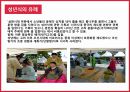 ★ 일본의 성년식 - 동양의 성년식, 서양의 성년식, 일본의 성년식.pptx
 5페이지