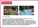★ 일본의 성년식 - 동양의 성년식, 서양의 성년식, 일본의 성년식.pptx
 6페이지