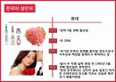 ★ 일본의 성년식 - 동양의 성년식, 서양의 성년식, 일본의 성년식.pptx
 10페이지