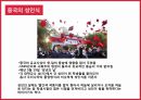 ★ 일본의 성년식 - 동양의 성년식, 서양의 성년식, 일본의 성년식.pptx
 11페이지