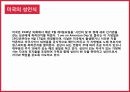 ★ 일본의 성년식 - 동양의 성년식, 서양의 성년식, 일본의 성년식.pptx
 13페이지
