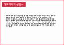 ★ 일본의 성년식 - 동양의 성년식, 서양의 성년식, 일본의 성년식.pptx
 14페이지