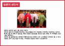 ★ 일본의 성년식 - 동양의 성년식, 서양의 성년식, 일본의 성년식.pptx
 17페이지