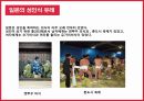 ★ 일본의 성년식 - 동양의 성년식, 서양의 성년식, 일본의 성년식.pptx
 18페이지