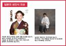 ★ 일본의 성년식 - 동양의 성년식, 서양의 성년식, 일본의 성년식.pptx
 19페이지