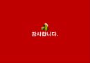 ★ 일본의 성년식 - 동양의 성년식, 서양의 성년식, 일본의 성년식.pptx
 21페이지