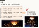 ★ 축제 - 대만 등불축제 (STP 및 7Ps, SWOT 및 전략, 경쟁 축제, 기사분석 개최효과).pptx
 28페이지