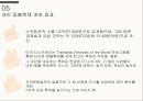 ★ 축제 - 대만 등불축제 (STP 및 7Ps, SWOT 및 전략, 경쟁 축제, 기사분석 개최효과).pptx
 34페이지