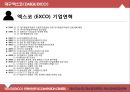 ★ 엑스코 (EXCO) - 엑스코 소개, 개요, 사업분야, 조직도, CI, 기업연혁, 엑스코 인프라, 엑스코 시설, 엑스코 시설 특징, 엑스코 비전과 전략 , 비전 과 전략, SWOT분석.pptx
 9페이지