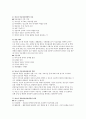 미술심리상담 - 아동 미술심리상담, 청소년 미술심리상담, 성인 미술심리상담, 노인 미술심리상담, 집단 미술심리상담 4페이지