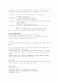 미술심리상담의 진행과정 및 진단평가(HTP) - 미술심리상담 프로그램 계획, 미술심리상담 진행, 미술심리상담의 진단 평가, 미술심리상담의 진단 평가, 미술심리상담의 진단과 평가(HTP의 실제), 미술심리상담사 2페이지