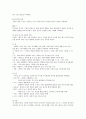 미술심리상담의 진행과정 및 진단평가(HTP) - 미술심리상담 프로그램 계획, 미술심리상담 진행, 미술심리상담의 진단 평가, 미술심리상담의 진단 평가, 미술심리상담의 진단과 평가(HTP의 실제), 미술심리상담사 9페이지