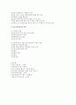 미술심리상담의 진행과정 및 진단평가(HTP) - 미술심리상담 프로그램 계획, 미술심리상담 진행, 미술심리상담의 진단 평가, 미술심리상담의 진단 평가, 미술심리상담의 진단과 평가(HTP의 실제), 미술심리상담사 13페이지