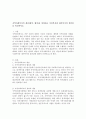 [지역사회복지] 지역사회복지의 개념(광의, 협의)을 설명하고 시설복지와 재가복지의 장단점을 비교하시오. 1페이지