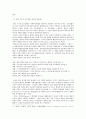 사회복지행정의 이론 가운데 과학적 관리론, 인간관계이론, 체계이론을 서술하시오. 2페이지