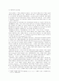 사회복지행정의 이론 가운데 과학적 관리론, 인간관계이론, 체계이론을 서술하시오. 5페이지
