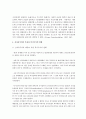 [사회복지] 복지국가와 신자유주의를 비교 설명하시오. 4페이지
