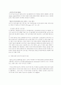 [사회복지] 복지국가와 신자유주의를 비교 설명하시오. 6페이지