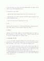 [분석/조사] 사회보장기본법의 원칙에 대해 설명하시오. 2페이지