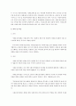 [분석/조사] 사회보장기본법의 원칙에 대해 설명하시오. 3페이지