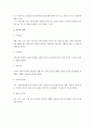 [분석/조사] 사회보장기본법의 원칙에 대해 설명하시오. 5페이지