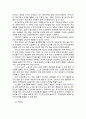 [분석/조사] 노년기 일(노동)의 내용에 있어 개인적 차원에서의 기능을 논하시오 4페이지