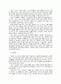 [분석/조사] 노년기 일(노동)의 내용에 있어 개인적 차원에서의 기능을 논하시오 5페이지