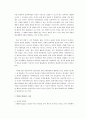 이론의 적용을 통한 자기(인간)이해 및 성찰에 심리학 이론들을 적용하여 자기 자신이나 인간이라는 존재에 대하여 새롭게 깨닫거나 이해한 내용들을 작성하시오 2페이지